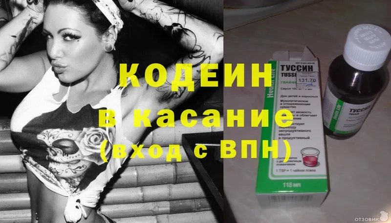 Кодеиновый сироп Lean Purple Drank  Дорогобуж 