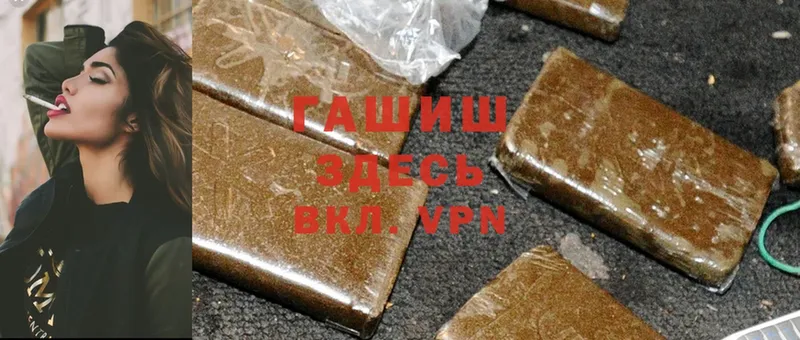 ГАШ hashish  Дорогобуж 