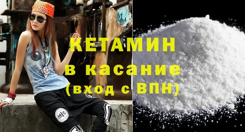 КЕТАМИН ketamine  закладка  МЕГА ссылка  Дорогобуж 